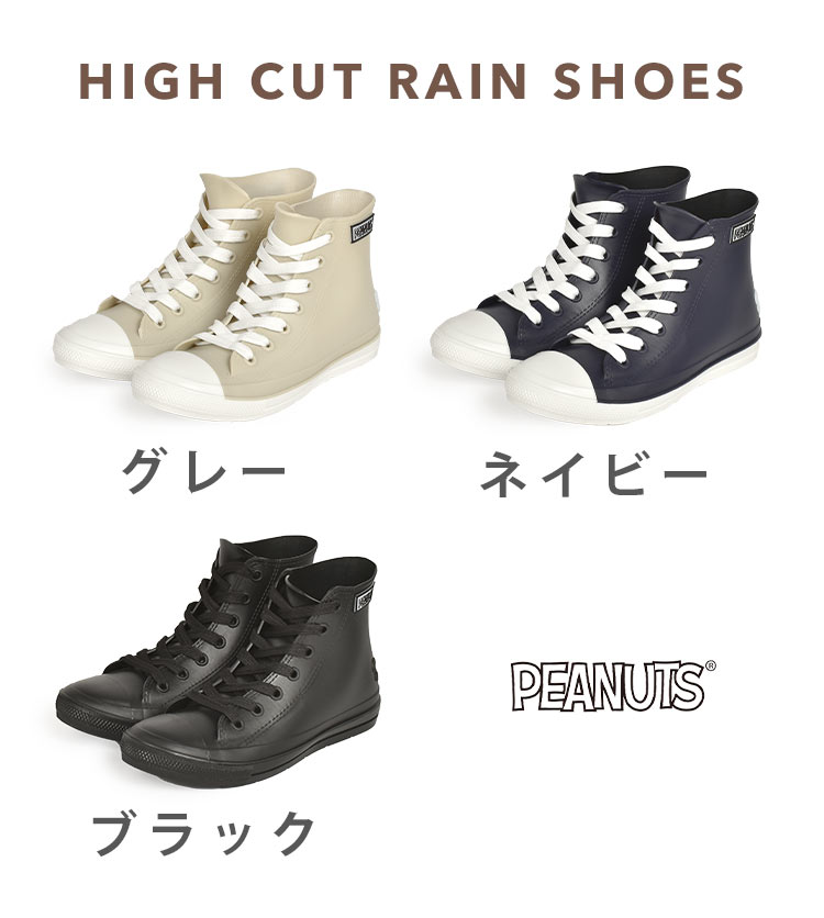 ハイカットレインシューズ | すべての商品 | gretsch
