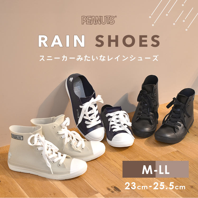 ハイカットレインシューズ | すべての商品 | gretsch