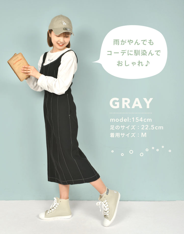 ハイカットレインシューズ | すべての商品 | gretsch
