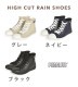 ハイカットレインシューズ | すべての商品 | gretsch