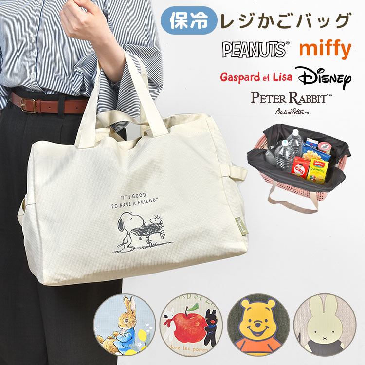サイドベルト付きレジかご保冷トートバッグ | アイテム別,バッグ,エコバッグ | hauhau
