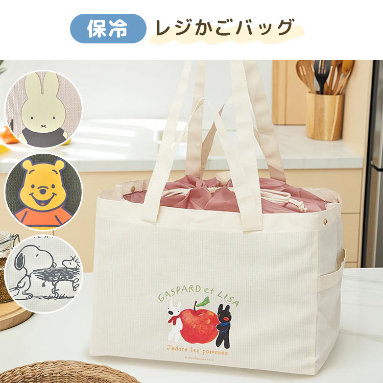 サイドベルト付きレジかご保冷トートバッグ | アイテム別,バッグ,エコバッグ | hauhau
