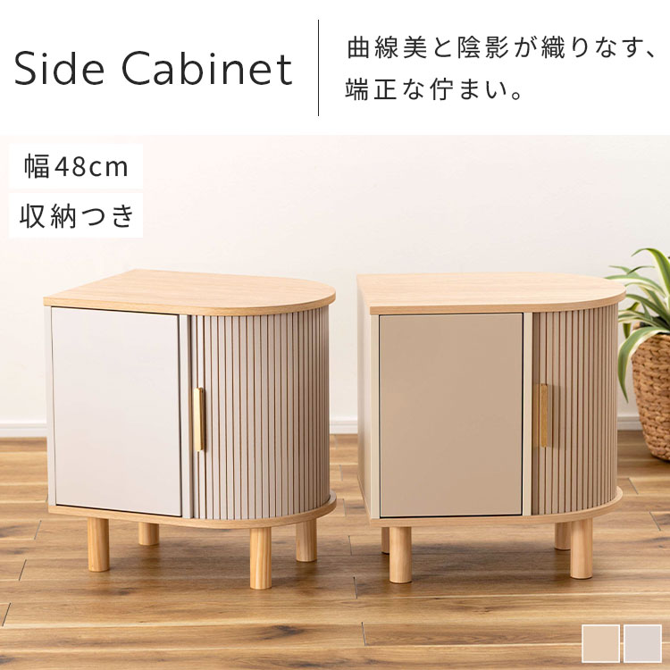 サイドキャビネット | アイテム別,家具,収納家具,チェスト・キャビネット | hauhau