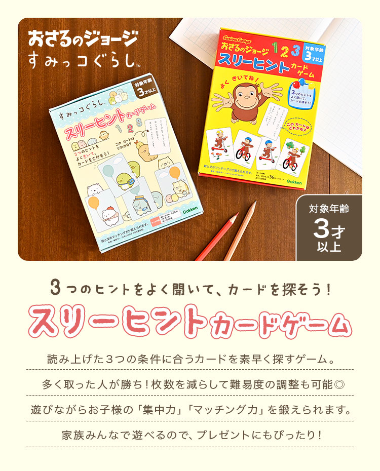 スリーヒントカードゲーム | アイテム別,ホビー,おもちゃ | hauhau