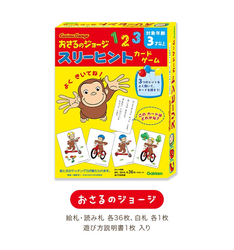 スリーヒントカードゲーム | アイテム別,ホビー,おもちゃ | hauhau