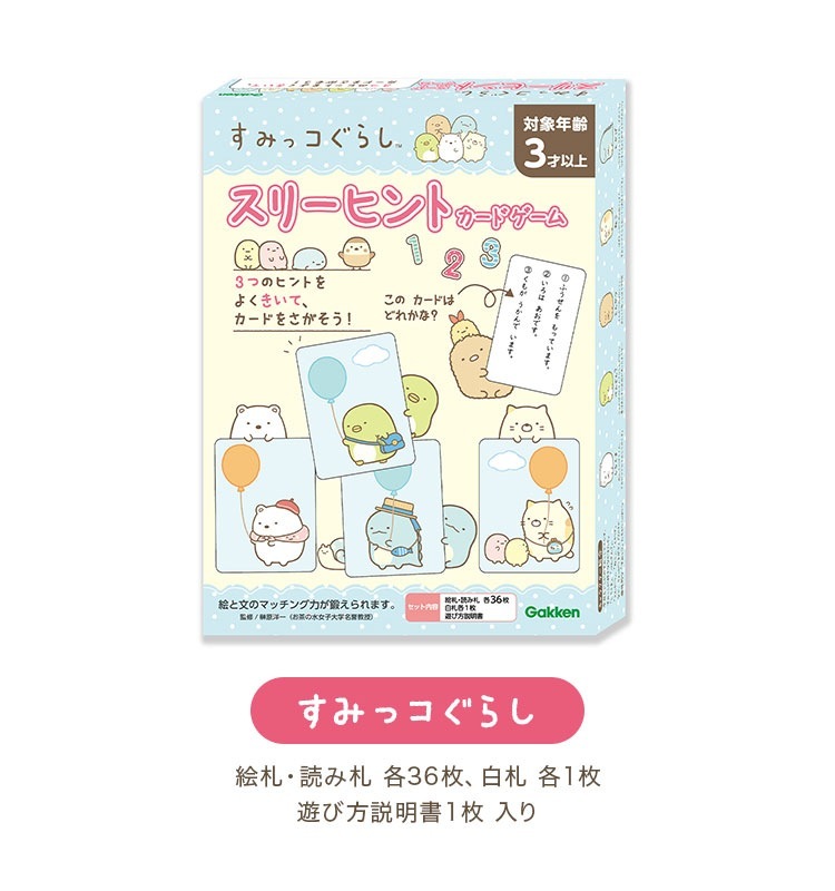 スリーヒントカードゲーム | アイテム別,ホビー,おもちゃ | hauhau