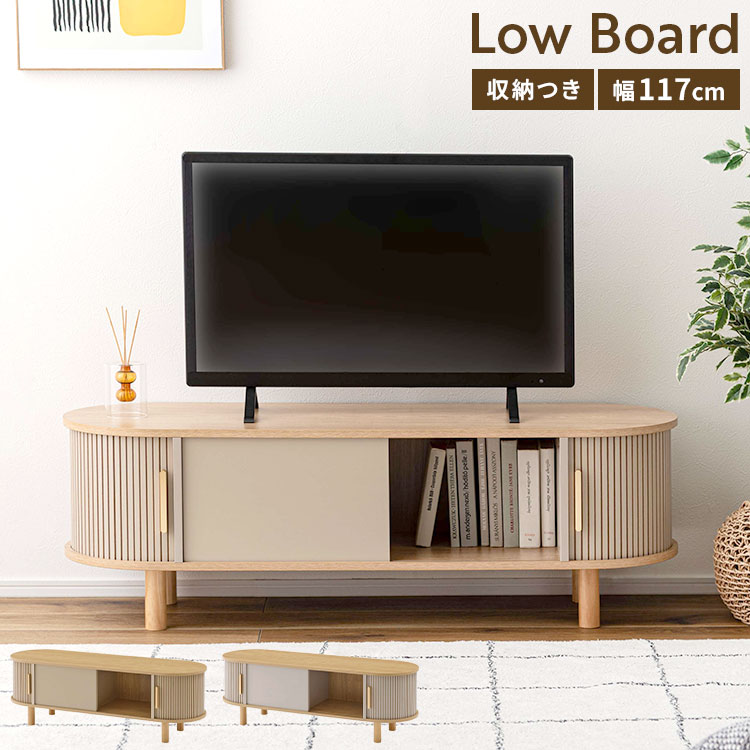 ローボード | アイテム別,家具,収納家具,ローボード・TVボード | hauhau