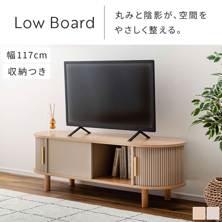 ローボード | アイテム別,家具,収納家具,ローボード・TVボード | hauhau