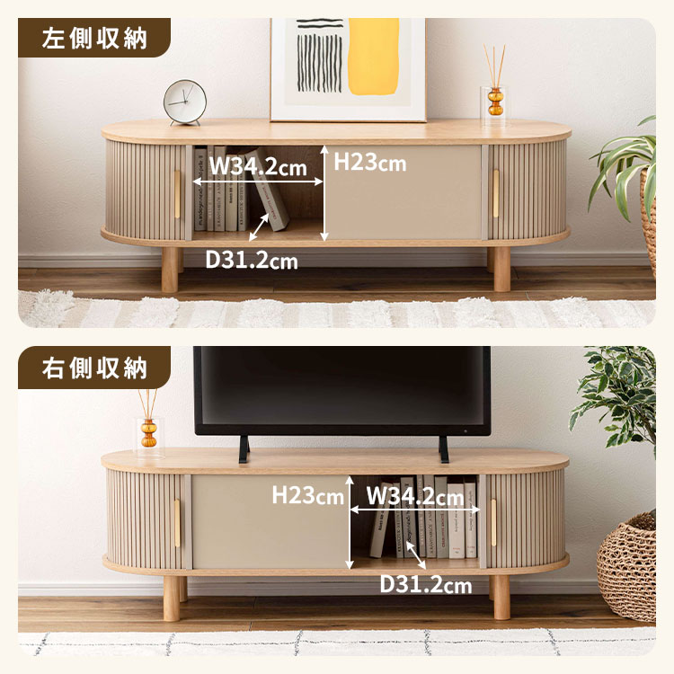 ローボード | アイテム別,家具,収納家具,ローボード・TVボード | hauhau