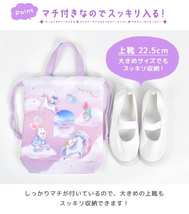 シューズバッグ | アイテム別,キッズ,バッグ,シューズバッグ | gretsch