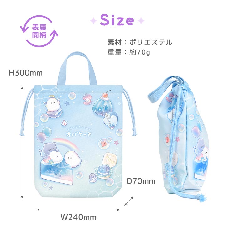 シューズバッグ | アイテム別,キッズ,バッグ,シューズバッグ | gretsch