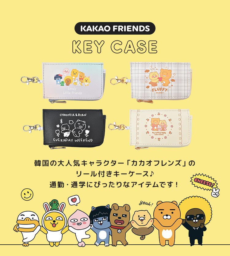 キーケース | アイテム別,小物雑貨,キーケース | hauhau