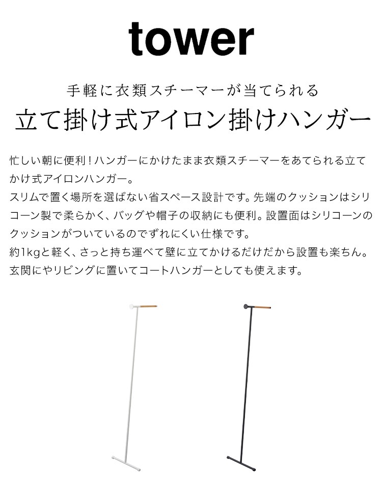 衣類スチーマーアイロン掛けハンガー | アイテム別,家具,収納家具,ハンガーラック | hauhau