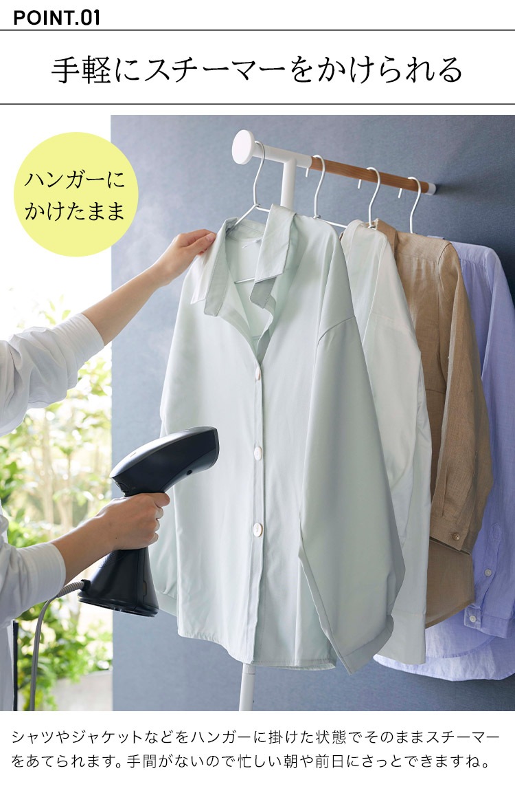衣類スチーマーアイロン掛けハンガー | アイテム別,家具,収納家具,ハンガーラック | hauhau