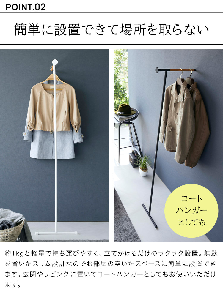 衣類スチーマーアイロン掛けハンガー | アイテム別,家具,収納家具,ハンガーラック | hauhau