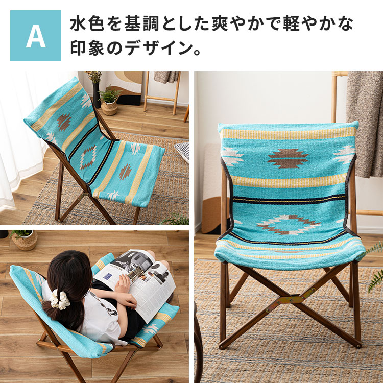 フォールディングチェア | アイテム別,家具,チェア | hauhau
