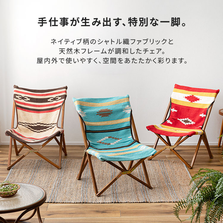 フォールディングチェア | アイテム別,家具,チェア | hauhau