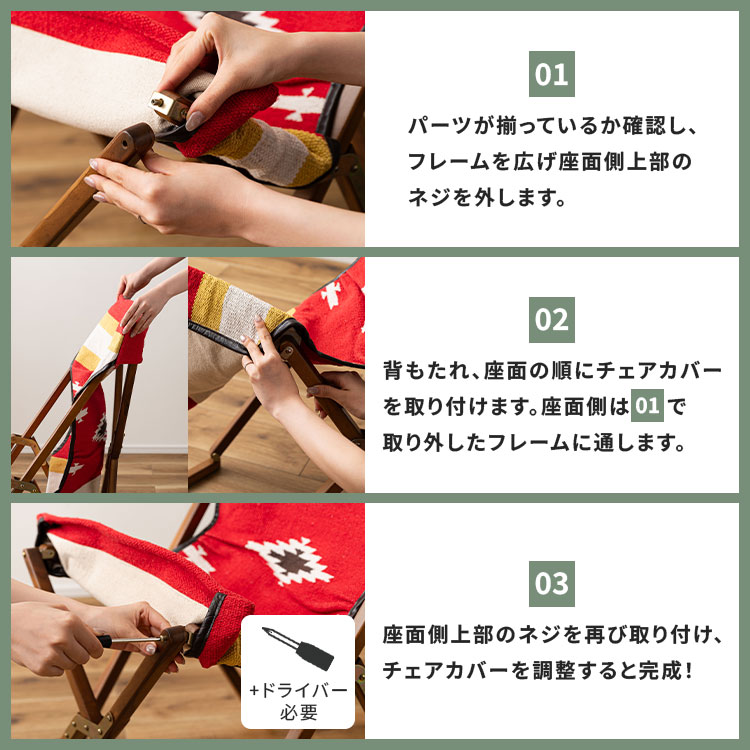 フォールディングチェア | アイテム別,家具,チェア | hauhau