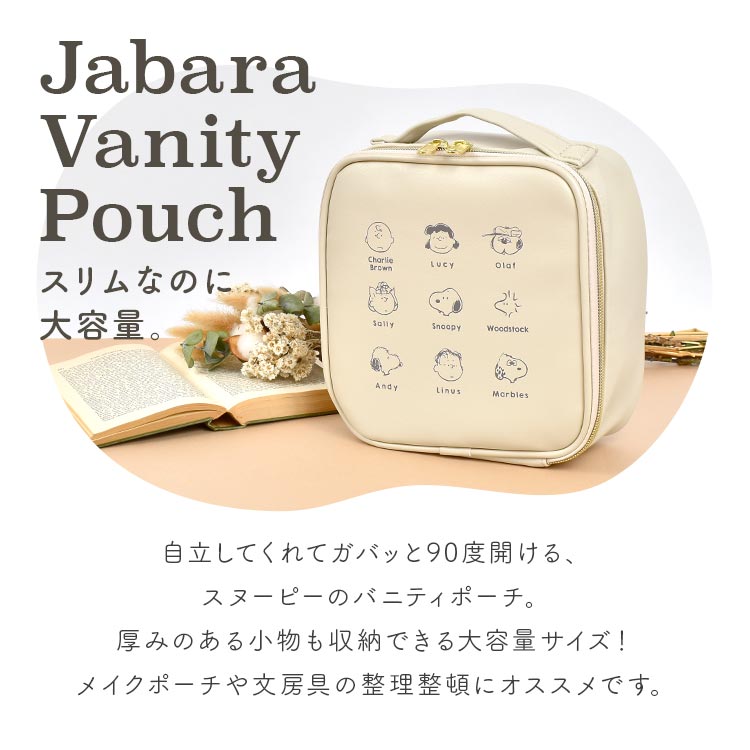 じゃばらバニティポーチ hauhau 通販