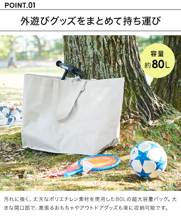 ポリエチレンシート外遊び収納バッグ ワイド | すべての商品 | hauhau