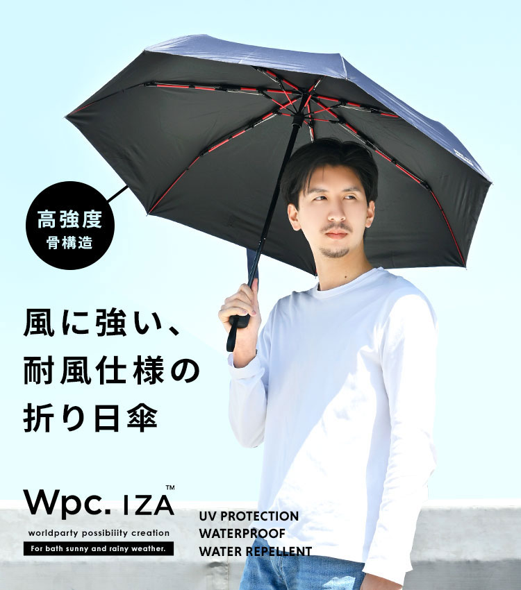 WIND RESISTANCE 晴雨兼用折りたたみ傘 | アイテム別,レイングッズ,傘,折りたたみ傘 | hauhau