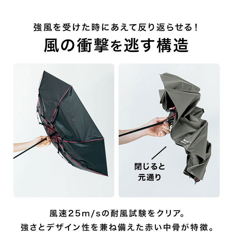 WIND RESISTANCE 晴雨兼用折りたたみ傘 | アイテム別,レイングッズ,傘,折りたたみ傘 | hauhau