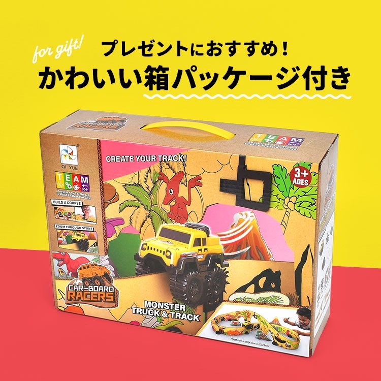 ダイナソーエクスプロール ダンボール / MONSTER TRUCK & TRUCK hauhau