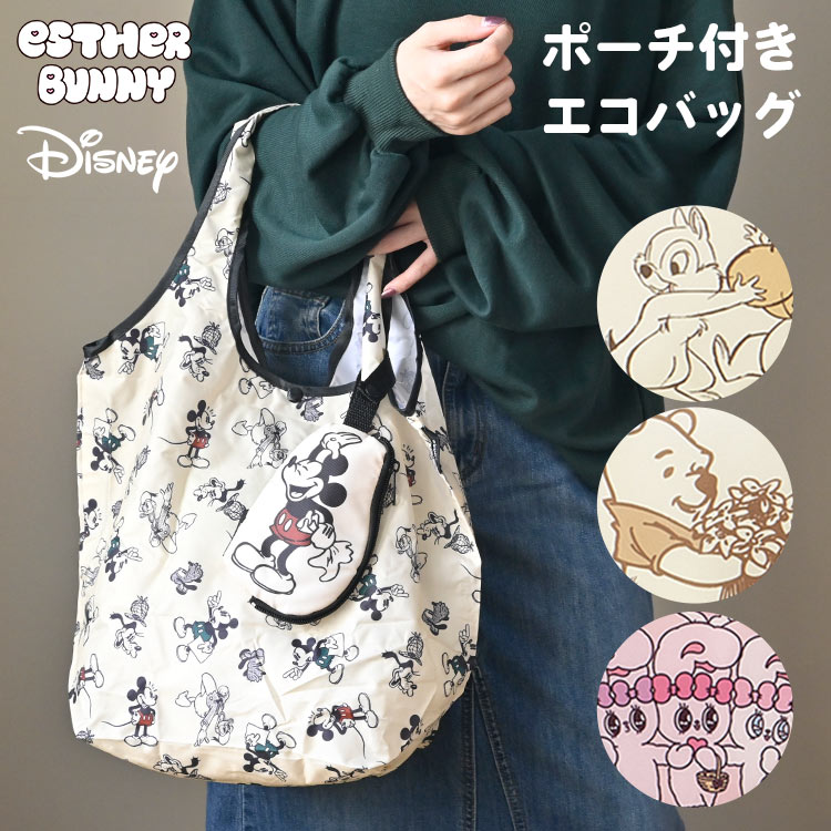 ポーチ付きショッピングエコバッグ | アイテム別,バッグ,エコバッグ | hauhau