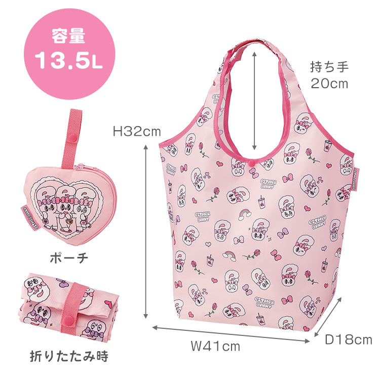 ポーチ付きショッピングエコバッグ | アイテム別,バッグ,エコバッグ | hauhau