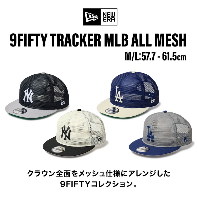 9FIFTY トラッカー MLB All Mesh  | アイテム別,アパレル | hauhau