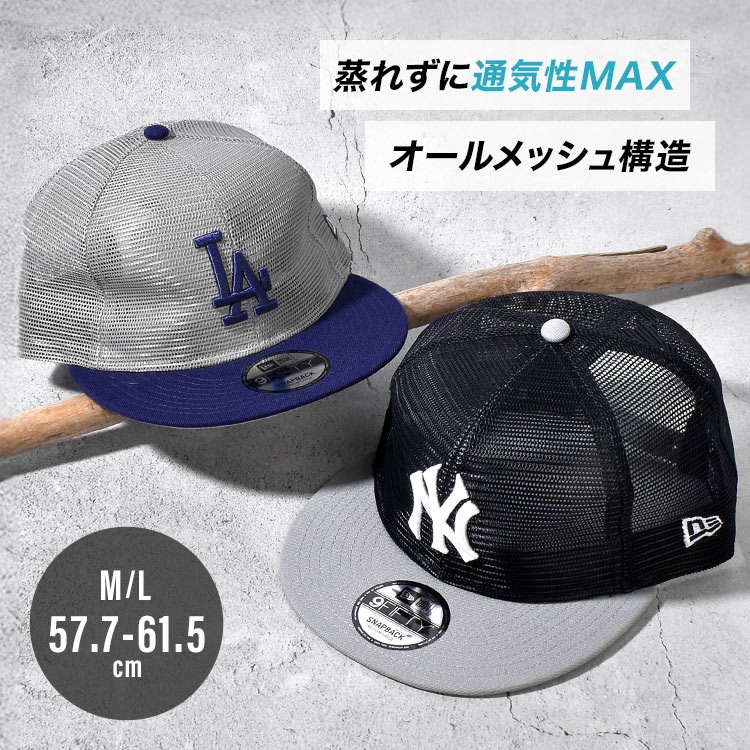9FIFTY トラッカー MLB All Mesh  | アイテム別,アパレル | hauhau