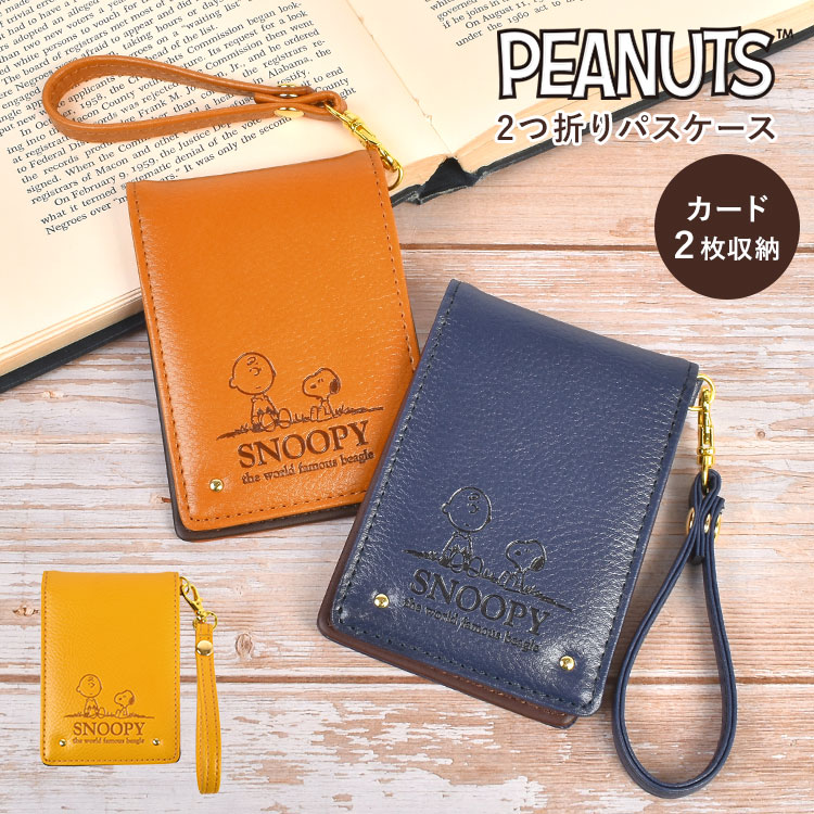 二つ折りパスケース | アイテム別,小物雑貨,パスケース | hauhau