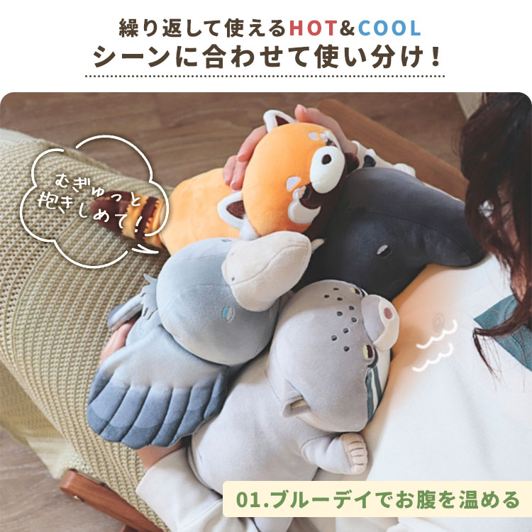 ホット&クール ピロークッション | アイテム別,ホビー,ぬいぐるみ | hauhau