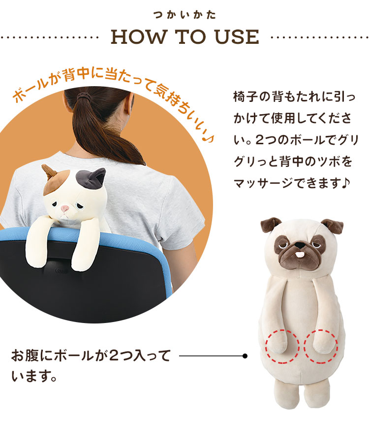 背中ツボ押しクッション | ブランド別,L,りぶはあと,プレミアムねむねむアニマルズ | hauhau