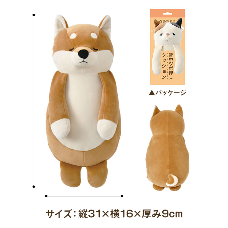 背中ツボ押しクッション | ブランド別,L,りぶはあと,プレミアムねむねむアニマルズ | hauhau
