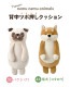 背中ツボ押しクッション | ブランド別,L,りぶはあと,プレミアムねむねむアニマルズ | hauhau