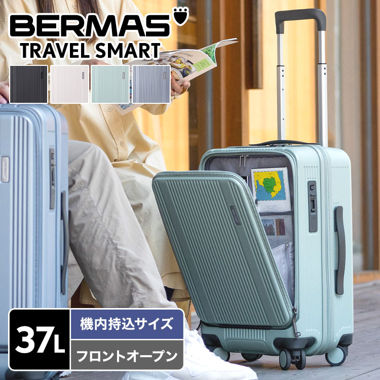 TRAVEL SMART フロントオープン50C | アイテム別,バッグ,スーツケース・キャリーバッグ | hauhau