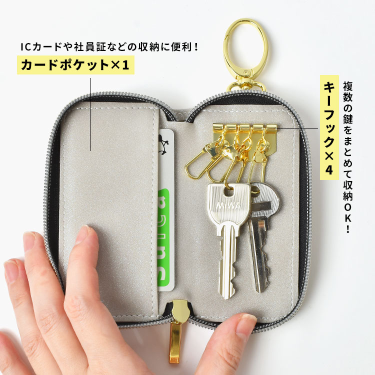 キーケース | アイテム別,小物雑貨,キーケース | hauhau
