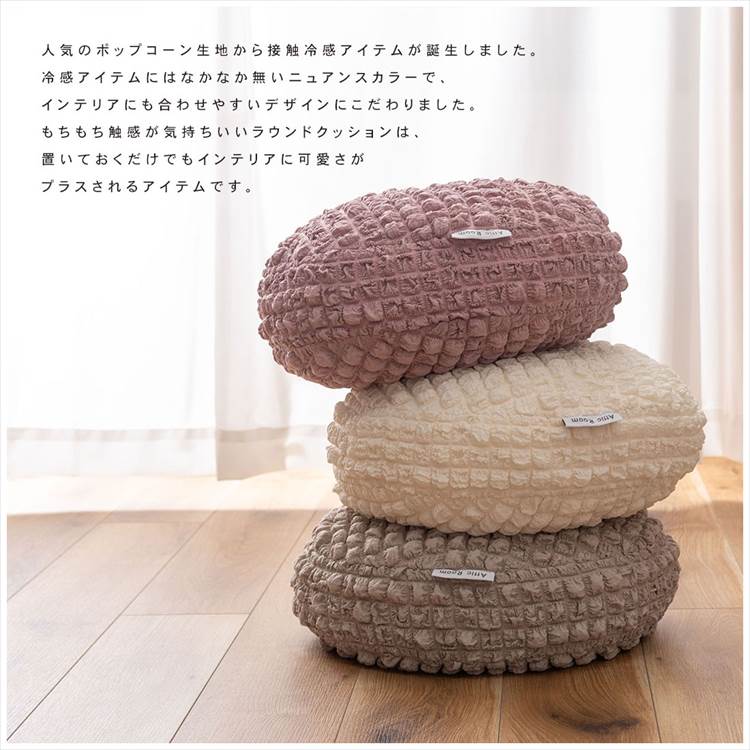 オリン 接触冷感クッション | アイテム別,生活雑貨,クッション | hauhau