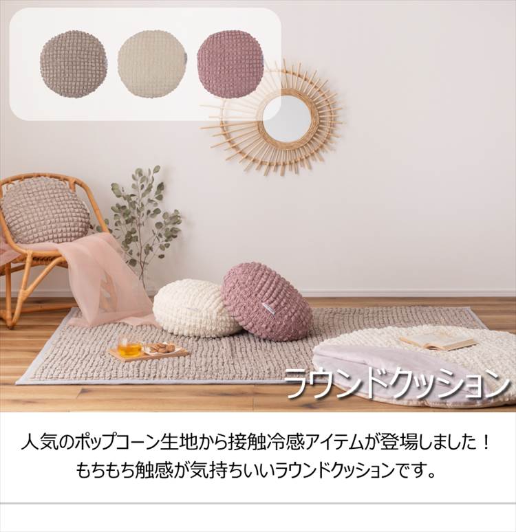オリン 接触冷感クッション | アイテム別,生活雑貨,クッション | hauhau