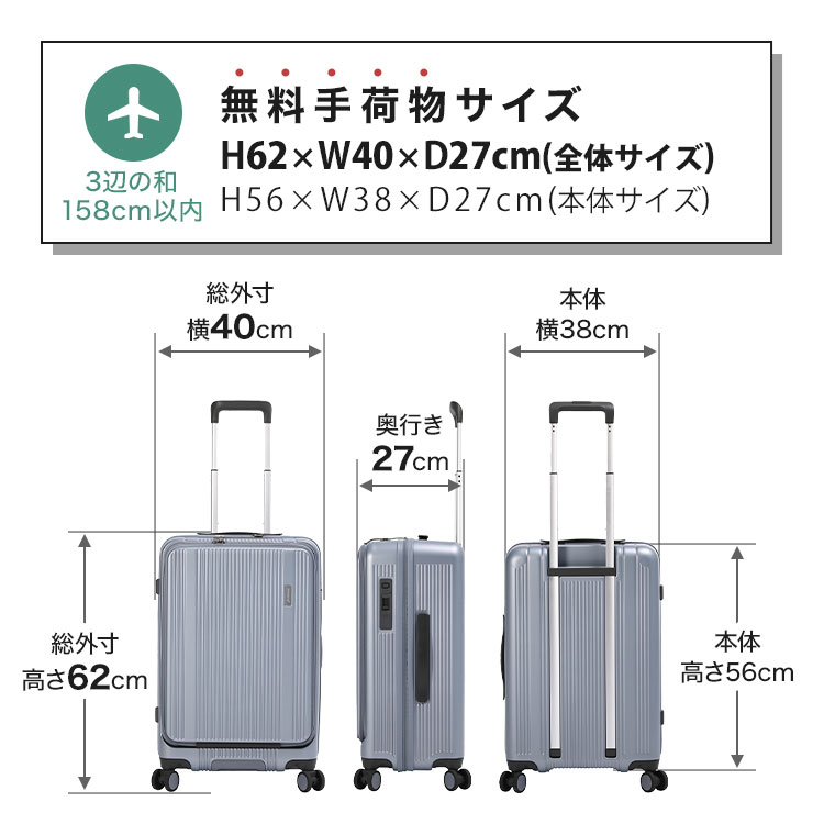 TRAVEL SMART フロントオープン56C | アイテム別,バッグ,スーツケース・キャリーバッグ | hauhau