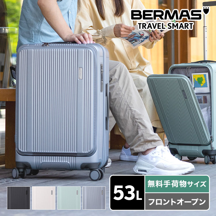 TRAVEL SMART フロントオープン56C | アイテム別,バッグ,スーツケース・キャリーバッグ | hauhau