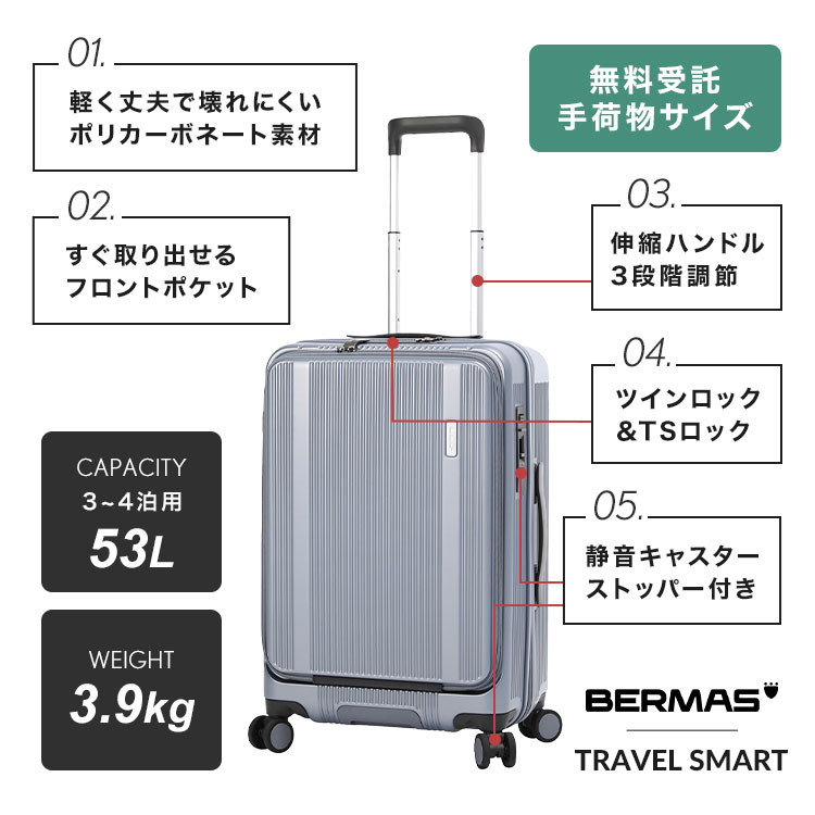 TRAVEL SMART フロントオープン56C | アイテム別,バッグ,スーツケース・キャリーバッグ | hauhau