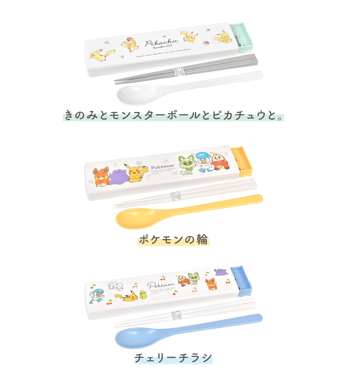 1段ランチボックス | アイテム別,お弁当・給食グッズ,カトラリー,コンビセット（箸・スプーン） | gretsch