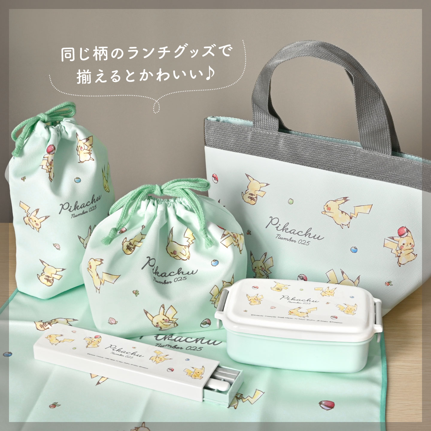 1段ランチボックス | アイテム別,お弁当・給食グッズ,カトラリー,コンビセット（箸・スプーン） | gretsch