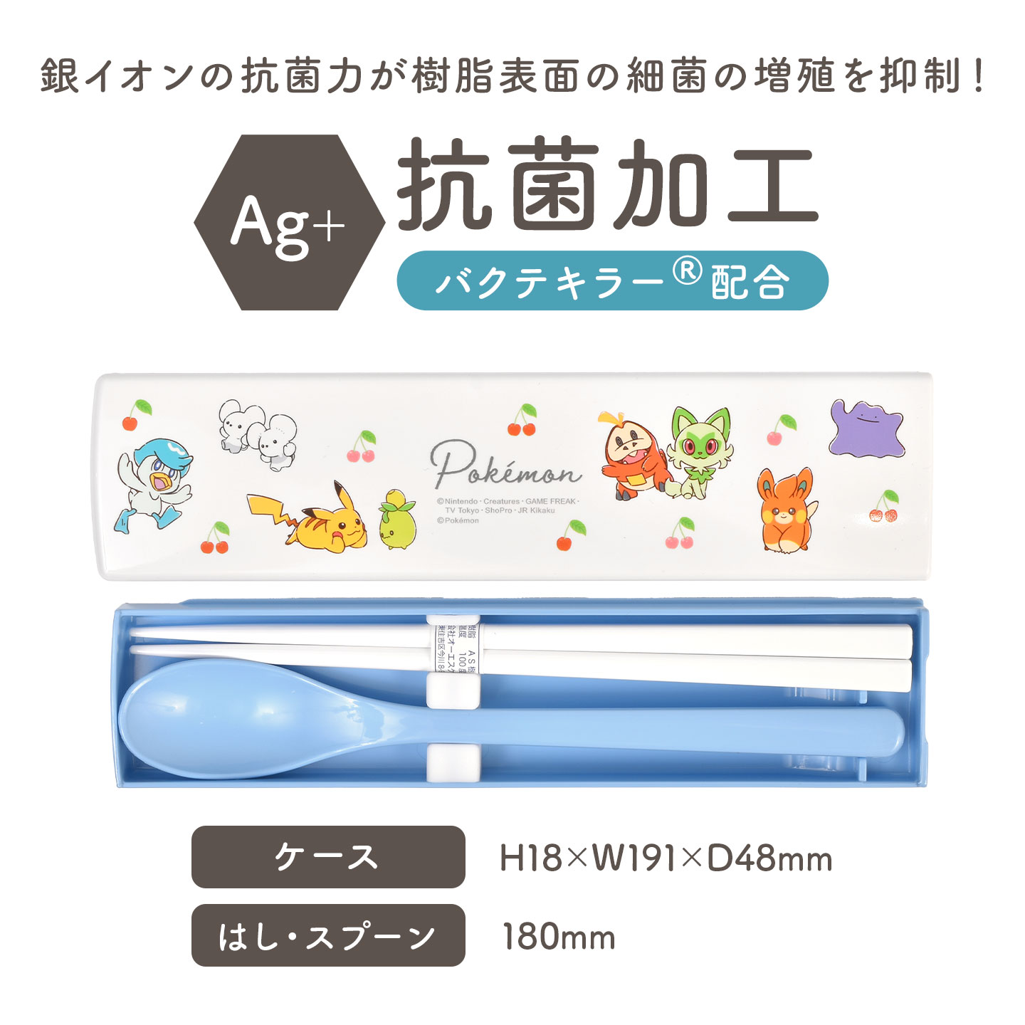 1段ランチボックス | アイテム別,お弁当・給食グッズ,カトラリー,コンビセット（箸・スプーン） | gretsch