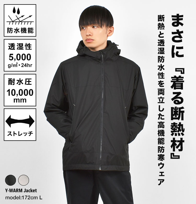 Y-warm コールドブロック防寒ジャケット | すべての商品 | gretsch