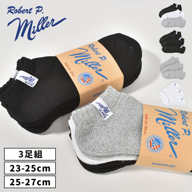 綿混スニーカーソックス3P | アイテム別,アパレル | hauhau