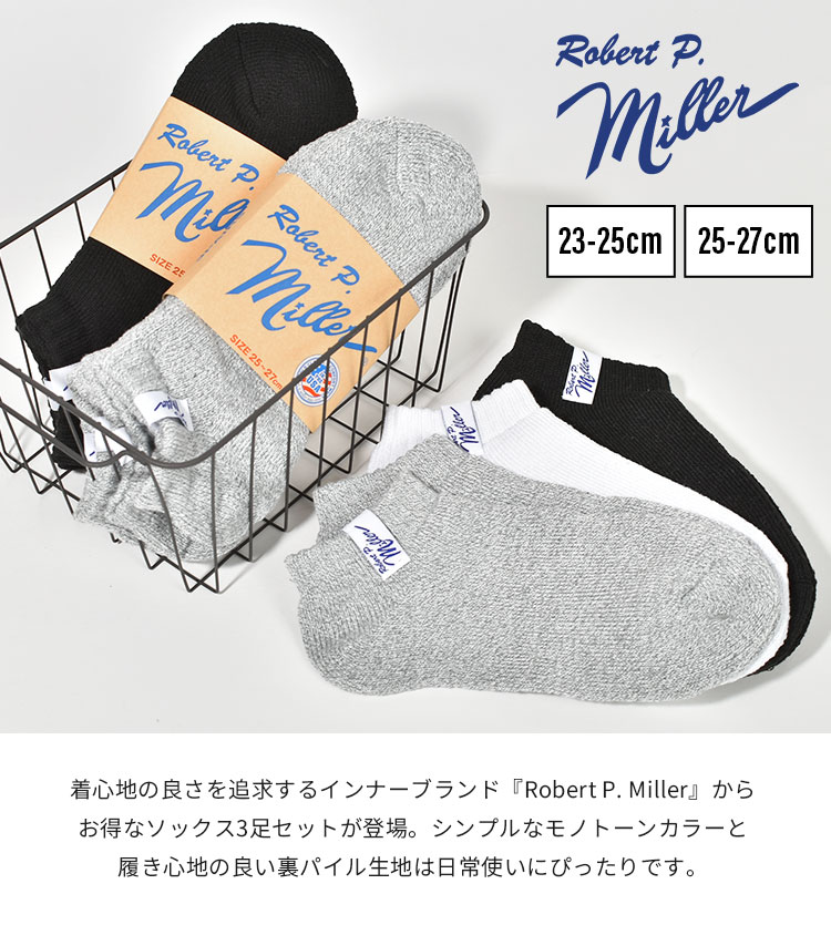 綿混スニーカーソックス3P | アイテム別,アパレル | hauhau