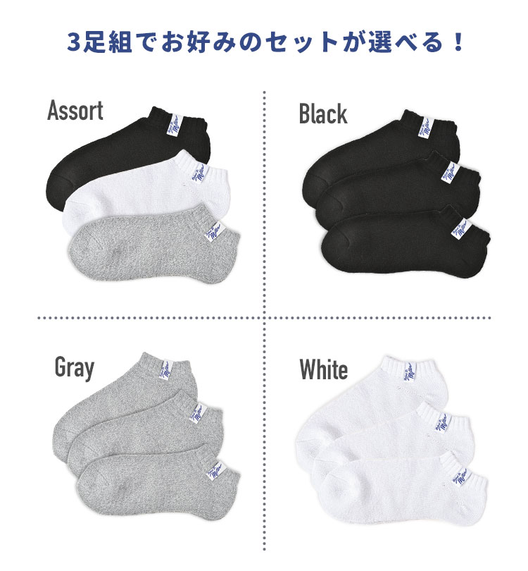 綿混スニーカーソックス3P | アイテム別,アパレル | hauhau